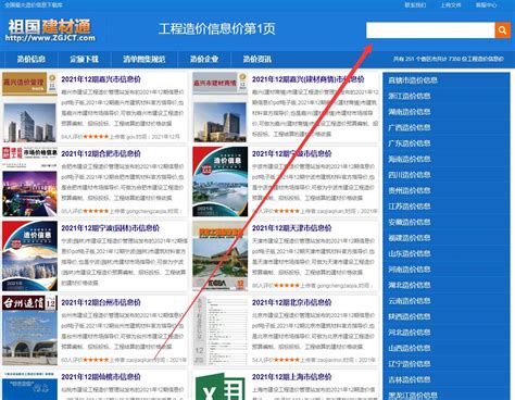 湛江工程造价信息电子版本与湛江建设工程信息价pdf扫描件下载