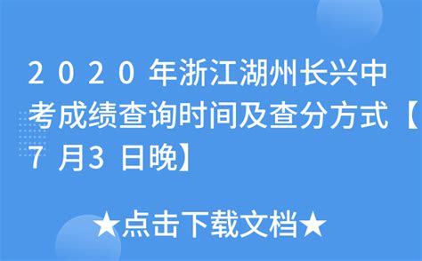 2020年浙江湖州成人高考成绩查询入口（已开通）