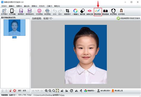 怎么给照片换服装？神奇证件照片打印软件帮助你！_当客下载站