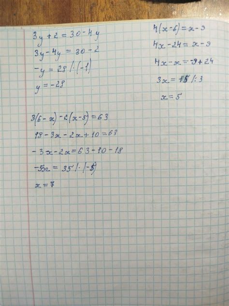 Розв'яжіть рівняння пошагово 1.3у+2=30-4у 2.4(х-6)=х-9 3.3(6-х)-2(х-5 ...