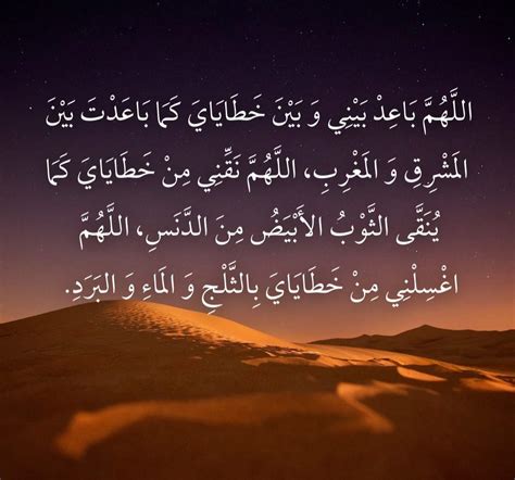 Pin by Zubir on Arabic Lessons | Prayer for the day, Arabic lessons ...