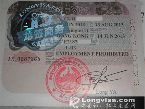 老挝·旅游签证·全国送签·太易个人旅游签证全国加急办理批文电子签_虎窝淘
