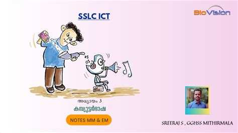 SSLC ICT - Chapter 3 - Notes MM & EM | കമ്പ്യ‍ൂട്ടർ ഭാഷ