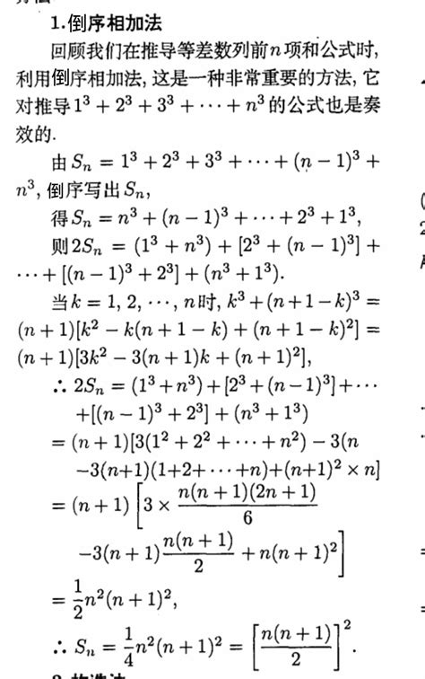 1^3+2^3+3^3+… - 知乎