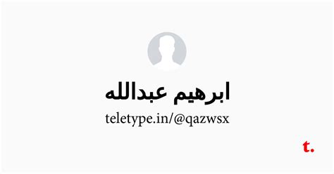 ابرهيم عبدالله — Teletype