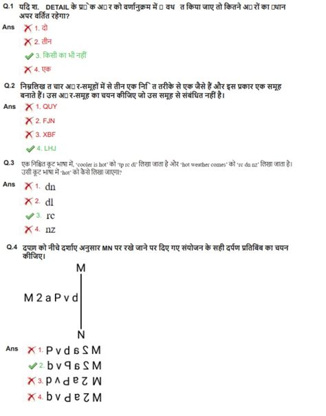 SSC CHSL Tier-1 हिन्दी HINDI 2024 EXAM PAPER : Held on July 10, 2024 ...