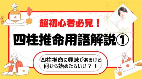 四柱推命 相性～五行の相剋・相生・相合・相冲の暗記のコツ | 謎解き陰陽五行