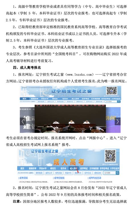 河南省2022年全国成人高等学校招生考试延期举行的公告_成考政策_河南省成人高考网