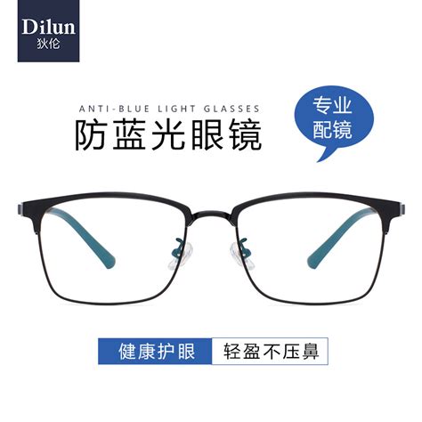 塑料大框黑架平光眼镜 钢化玻璃 强化玻璃片 平光镜 劳保眼镜-阿里巴巴