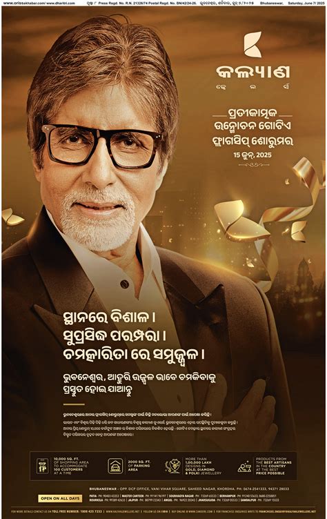 UPAKULA Page: 8 - Online Odia ePaper | Today Newspaper | Latest news ...