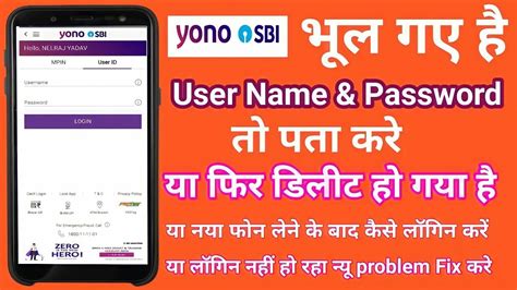yono super ace login password forgot apk v1.7.2