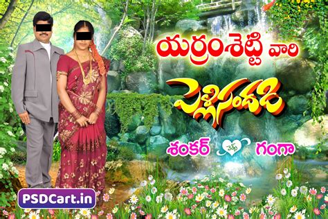 Telugu Wedding Flex Design Nature Background PSD Download