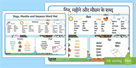 Days, Months and Seasons Word Mat