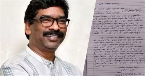 CM Excellence School से हेमंत सोरेन का फोटो हटाये जाने पर छात्रा ने ...