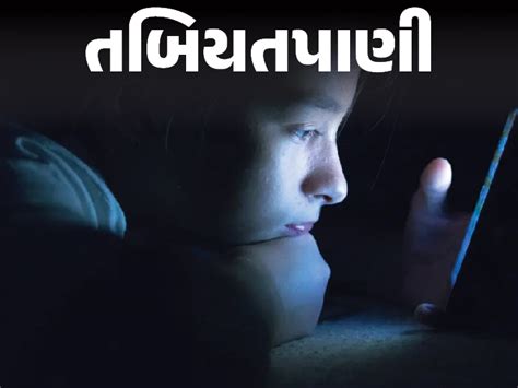 Health Note- Risk of heart attack, cancer due to mobile phones | મોબાઇલ ...