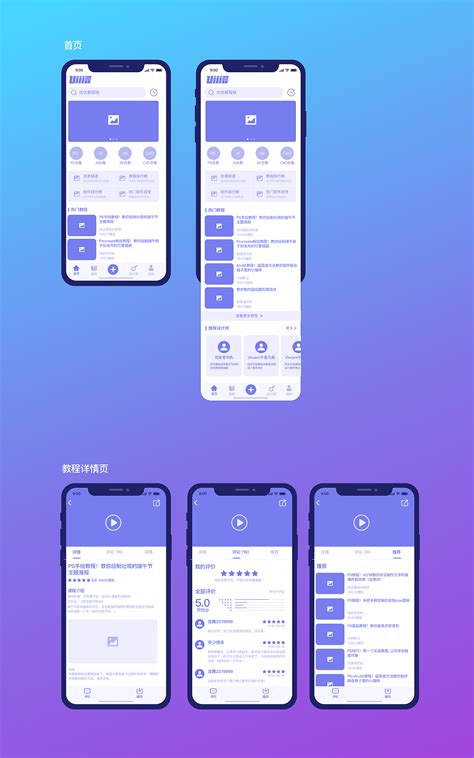 茶艺APP用户界面（UE/UX）Axure交互（低保真）原型图|UI|交互/UE|幸福123458_原创作品-站酷ZCOOL