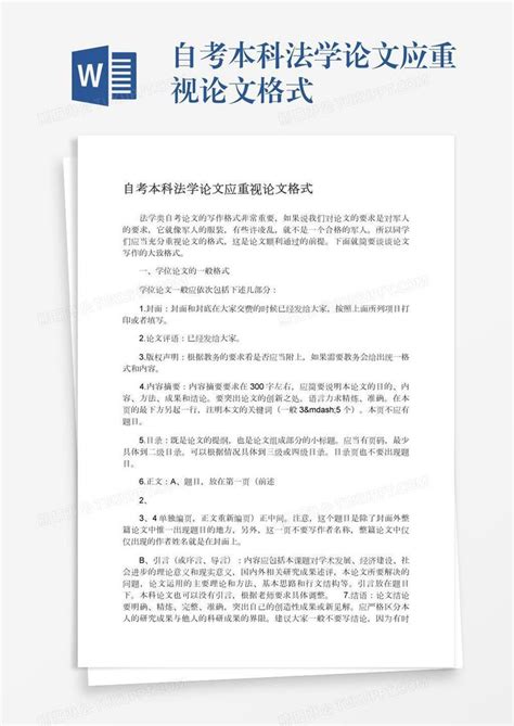 自考毕业论文会查重吗？自考本科毕业论文查重要求 - 论文检测网