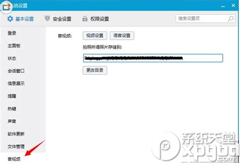 QQ语音声音很小怎么解决_老山桃