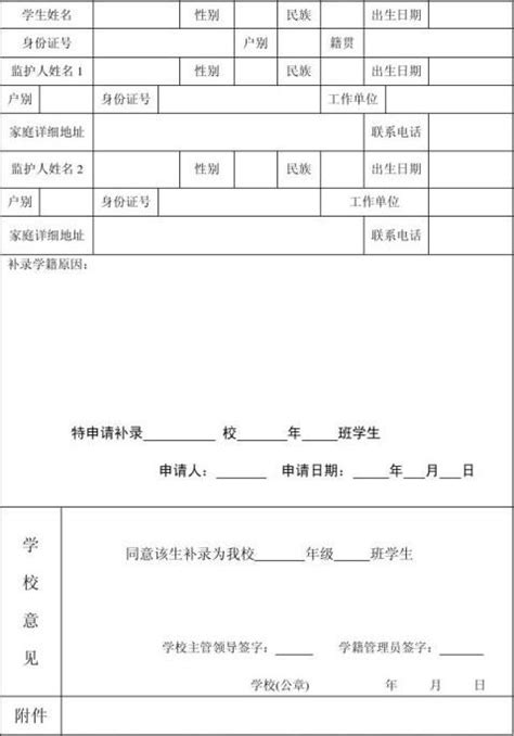 学籍证明(专升本)中文版Word模板下载_编号qbardzzb_熊猫办公