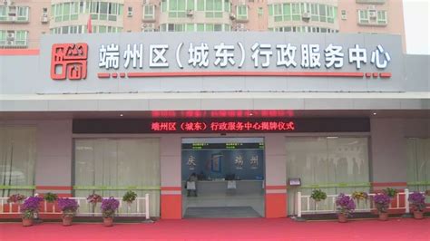 肇庆市政务服务办事大厅预约方式及咨询电话