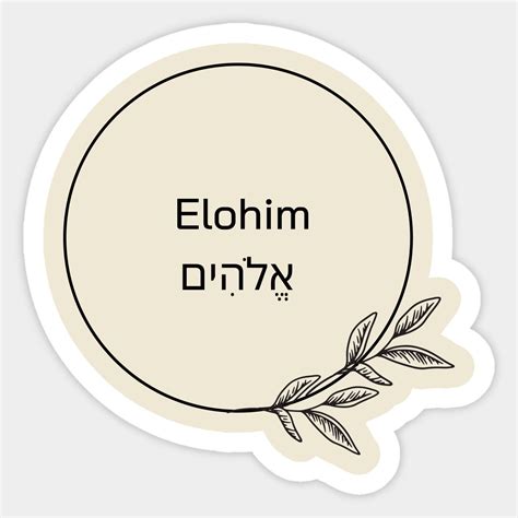 Elohim Hebrew אֱלֹהִים Sticker | Biblical artwork, Stickers, Word of god
