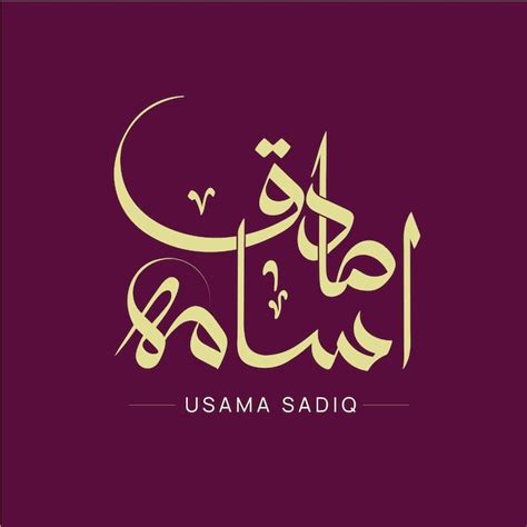 Creative arabic calligraphy osama sadiq arabic masculine means strength ...