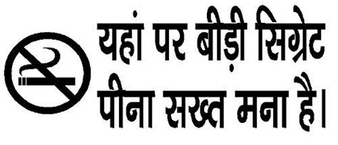 Ansh Cigarette Not Allow Sticker for Sides, Windows, Bumper, Hood ...
