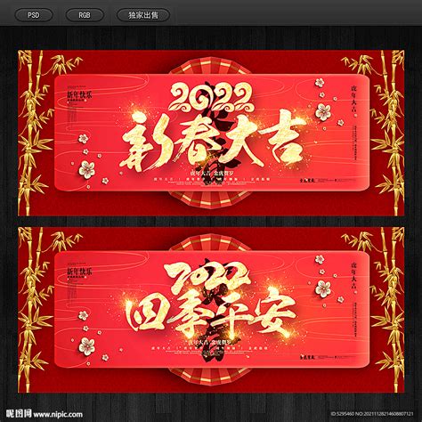 喜迎新年小报虎年元旦春节电子手抄报模板下载_红动中国