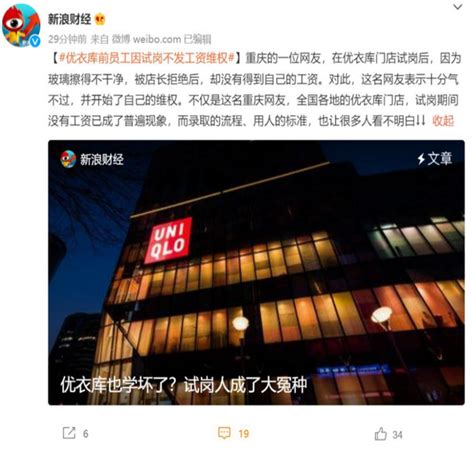 三张图带应届生了解试用期那些事儿_中国劳动关系学院就业指导中心