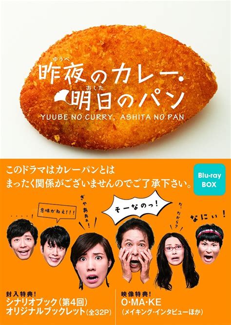 日剧：昨夜的咖喱 明日的面包 - Yuube no karê, ashita no pan 2014 Blu-ray 1080i AVC ...