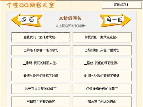 qq繁体字网名_百度应用