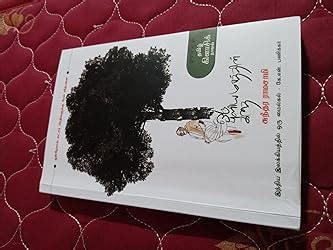 Oru Pulia Marathin Kathai (Modern Tamil Classic Novel) : Sundara ...