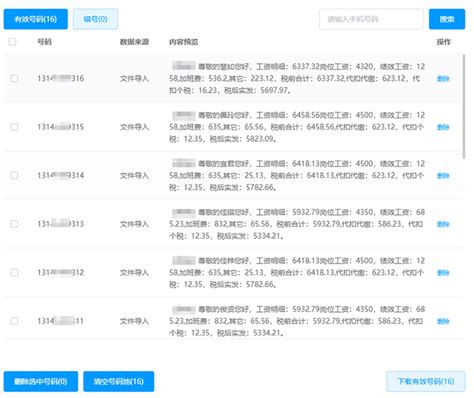 新版个税_微信小程序大全_微导航_we123.com