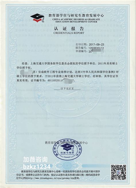 《中国高等教育学历认证报告》与《教育部学历证书电子注册备案表》是一样的吗_百度知道