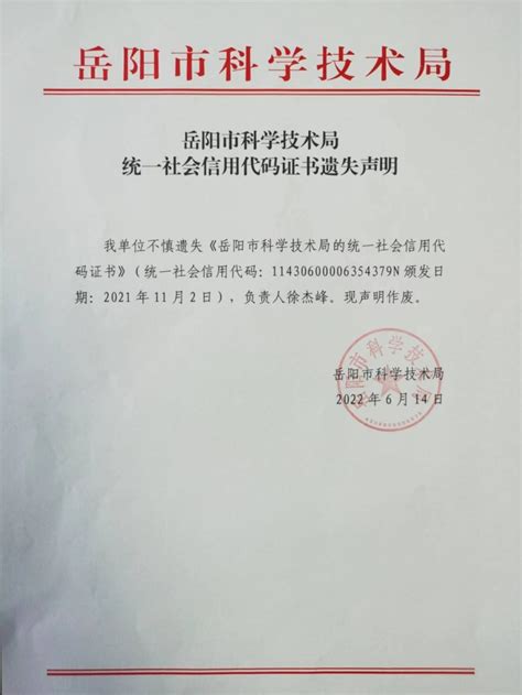 资质证书_岳阳联创热能设备有限公司