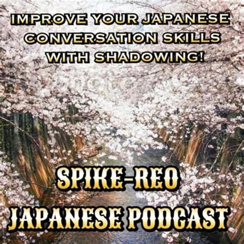 SPIKE-REO JAPANESE PODCAST 【最強！日本語podcast 】 : SPIKE-REO: Amazon.in: Books