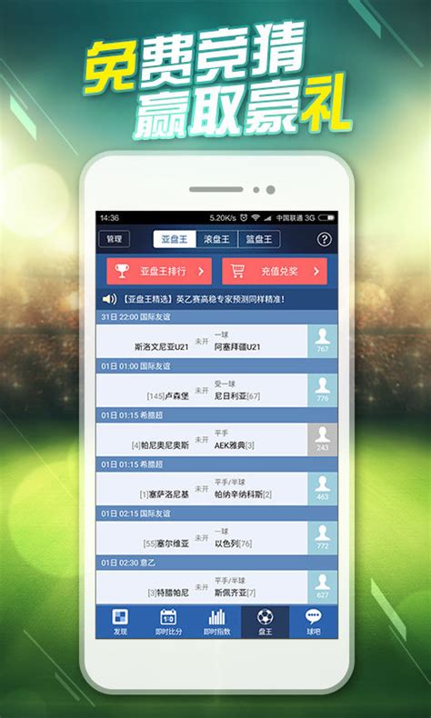 球探体育比分下载-球探体育比分appv10.1 安卓最新版 - 极光下载站