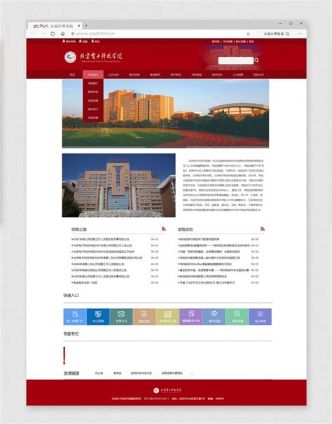 web前端期末大作业 html+css+javascript 校园主题(东北大学8页)网页设计实例 代码质量高_html网页设计的技术博客 ...