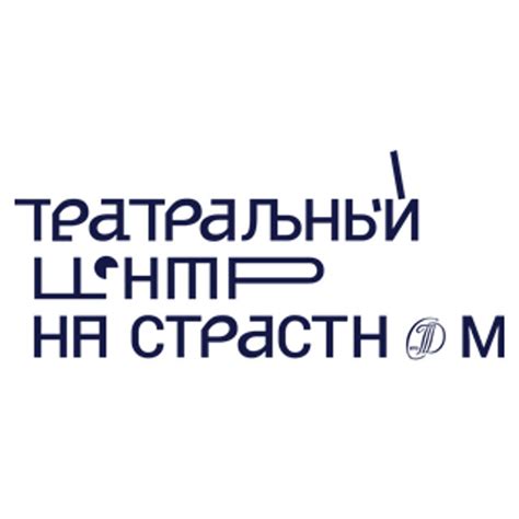 Театр на Страстном в Москве - афиша спектаклей и билеты онлайн на MTC Live