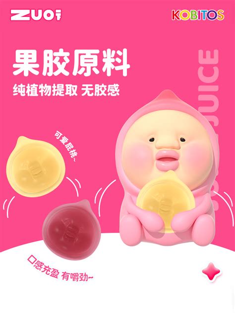 上海天澍品牌管理有限公司提供ZUO一下屁桃君果汁软糖礼盒 - FoodTalks食品供需平台