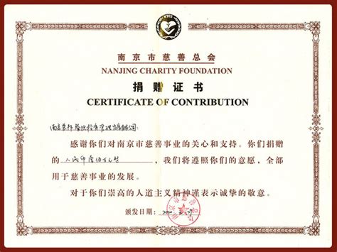 荣邦餐饮捐款百万 助力一线共抗疫情 - 南京荣邦餐饮投资管理发展有限公司