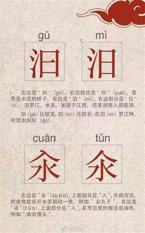 双胞胎汉字，似与不似之间，中国汉字的精妙之处