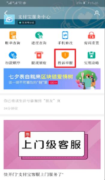 支付宝账户怎么举报，被骗的钱能追回吗? - 知乎