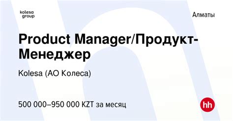 Dmitriy Botanov в LinkedIn: Вакансия Product Manager/Продукт-Менеджер в ...