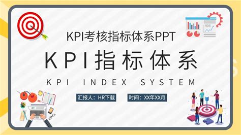 KPI指标是什么意思？详解KPI绩效指标的特点、体系建立及优缺点_优化猩seo