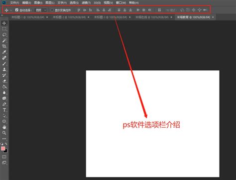 米塔在线：Photoshop软件界面介绍常见功能你都会吗上篇 - 哔哩哔哩
