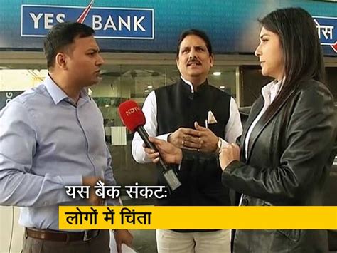 Paksh Vipkash Yes Bank Crisis Whose Responsibility