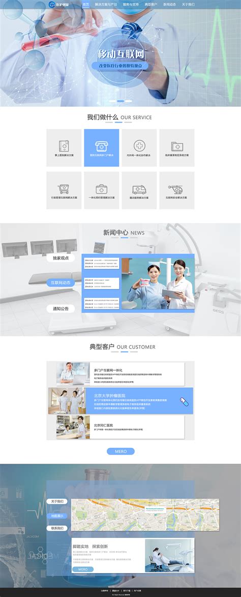 医疗器械公司网站模板整站源码-MetInfo响应式网页设计制作