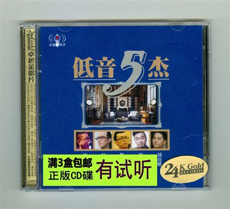 低音五杰 2CD 26首磁性男声国语流行经典老歌精选集高音质CD碟-淘宝网