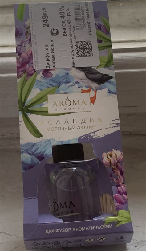 Аромадиффузор для дома AROMA HARMONY Исландия Морозный люпин | отзывы